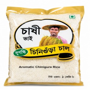 চাষি ভাই চিনিগুড়া চাল ১ কেজি